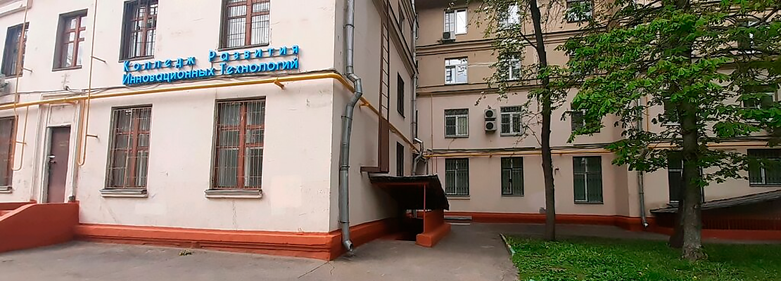 Колледж развития инновационных технологий Колледж развития инновационных технологий